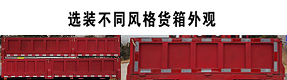 豪曼牌ZZ5118JSQG17FB1随车起重运输车公告图片