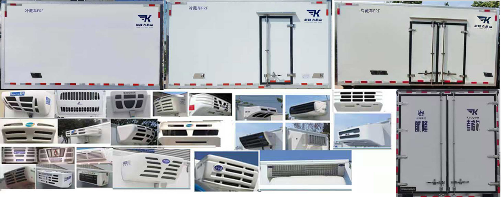 航隆牌HLK5048XLCBJA6冷藏车公告图片