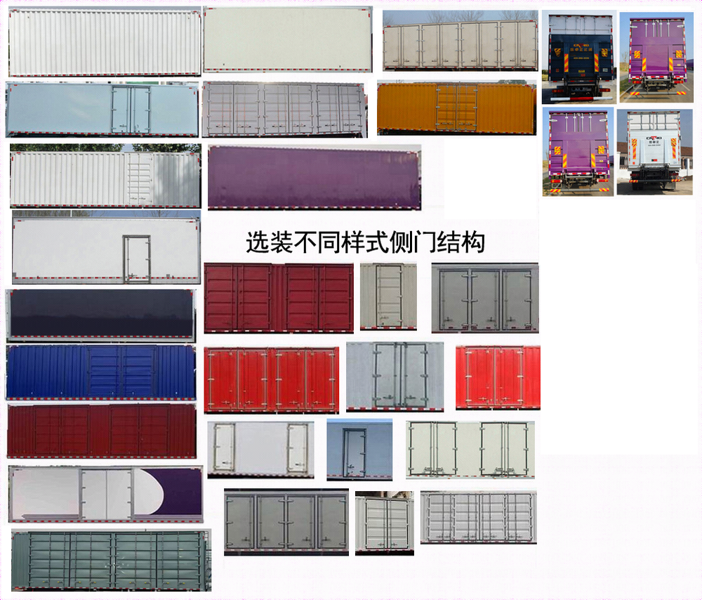 汕德卡牌ZZ5186XXYN711HF1H厢式货车公告图片