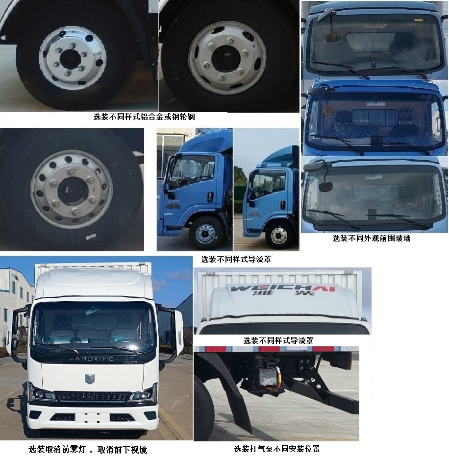 蓝擎牌YTQ5042XXYKEBSEV342-LQ换电式纯电动厢式货车公告图片
