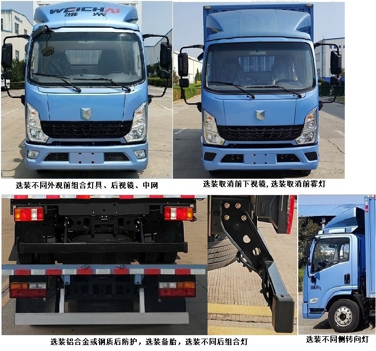 蓝擎牌YTQ5042XXYKEBSEV342-LQ换电式纯电动厢式货车公告图片