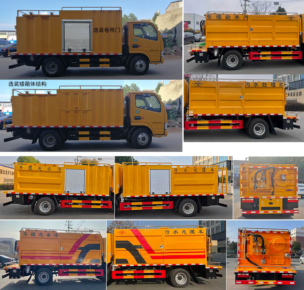 虹宇牌HYS5040TWCE6污水處理車公告圖片