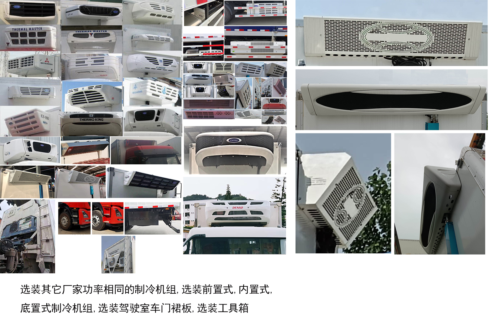 东风牌DFH5310XLCDX冷藏车公告图片