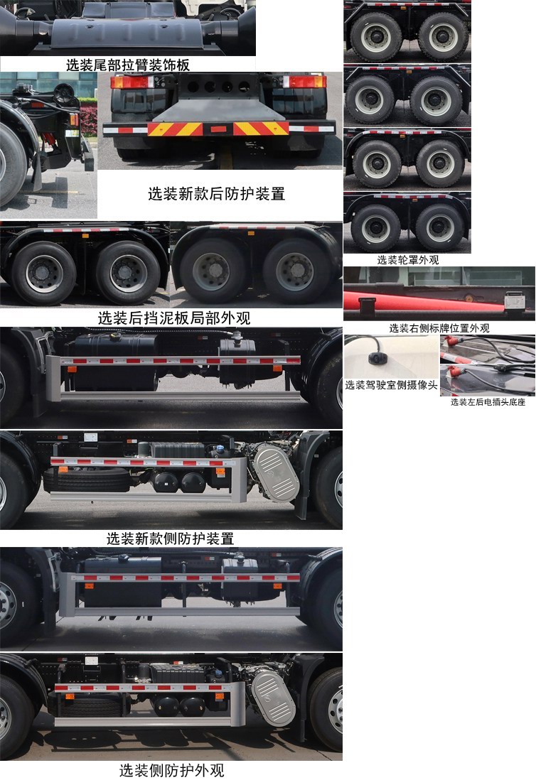 中聯(lián)牌ZBH5251ZXXDFE6車(chē)廂可卸式垃圾車(chē)公告圖片