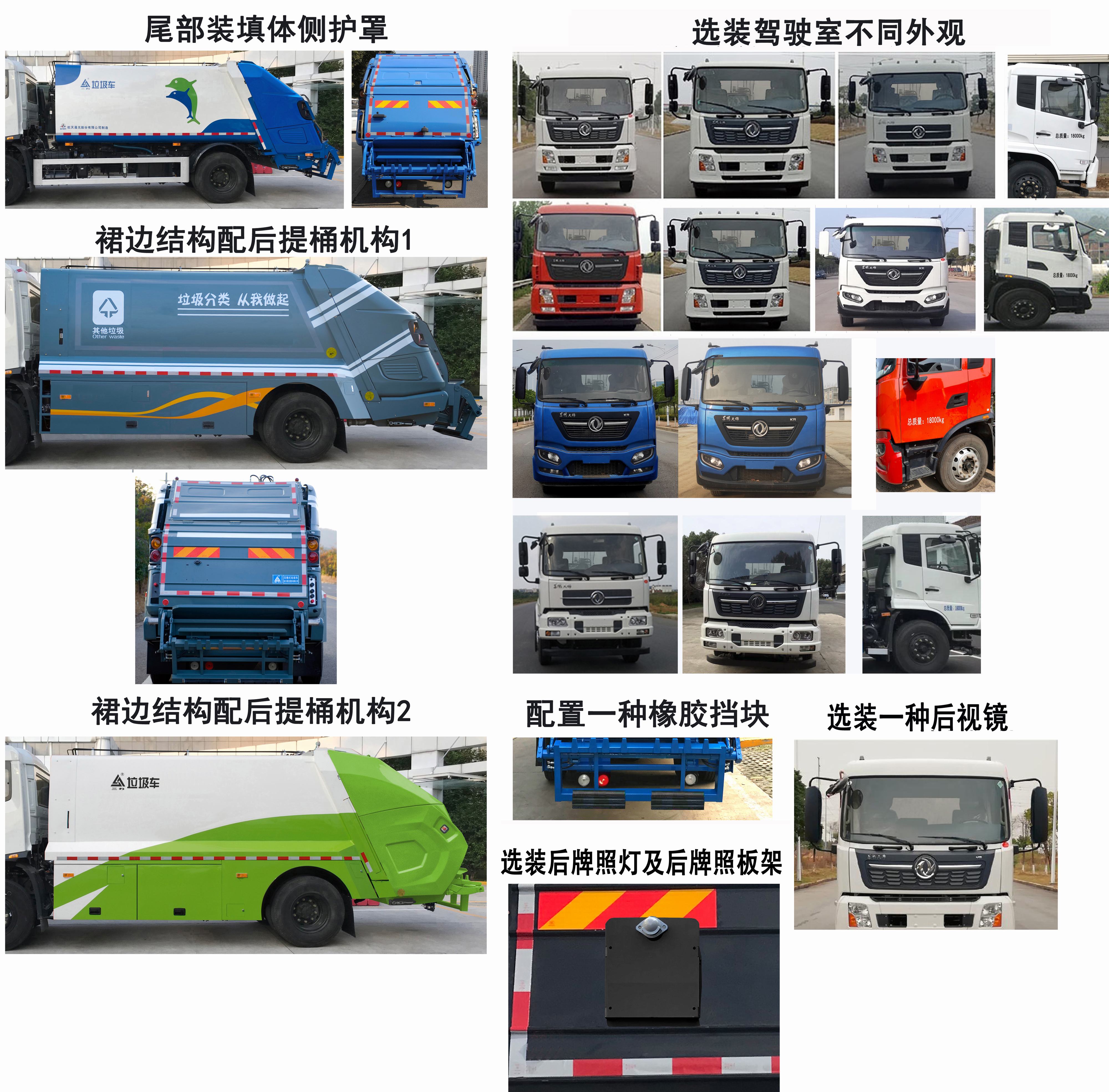 三力牌CGJ5189ZYSDFE6壓縮式垃圾車公告圖片