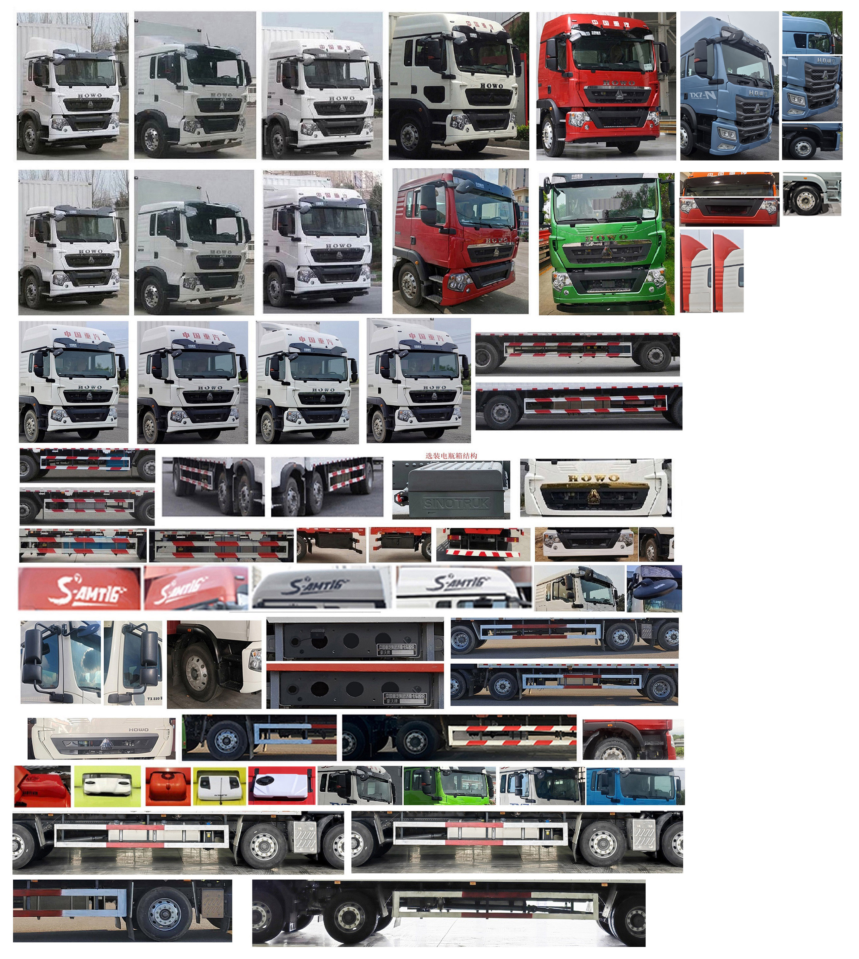 豪沃牌ZZ5257XXYN56CGF1廂式運(yùn)輸車(chē)公告圖片