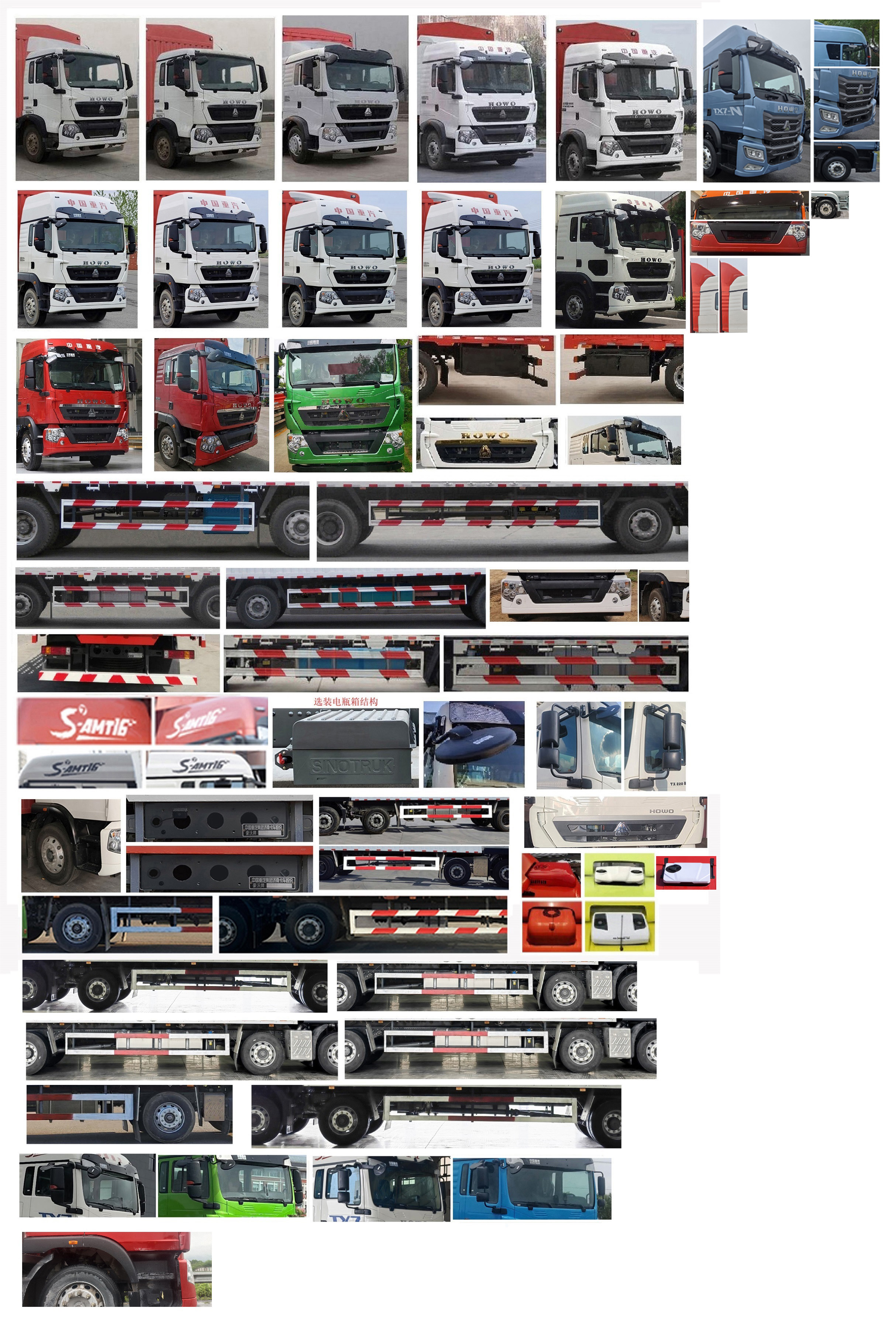 豪沃牌ZZ5257CCYN56CGF1倉柵式運輸車公告圖片