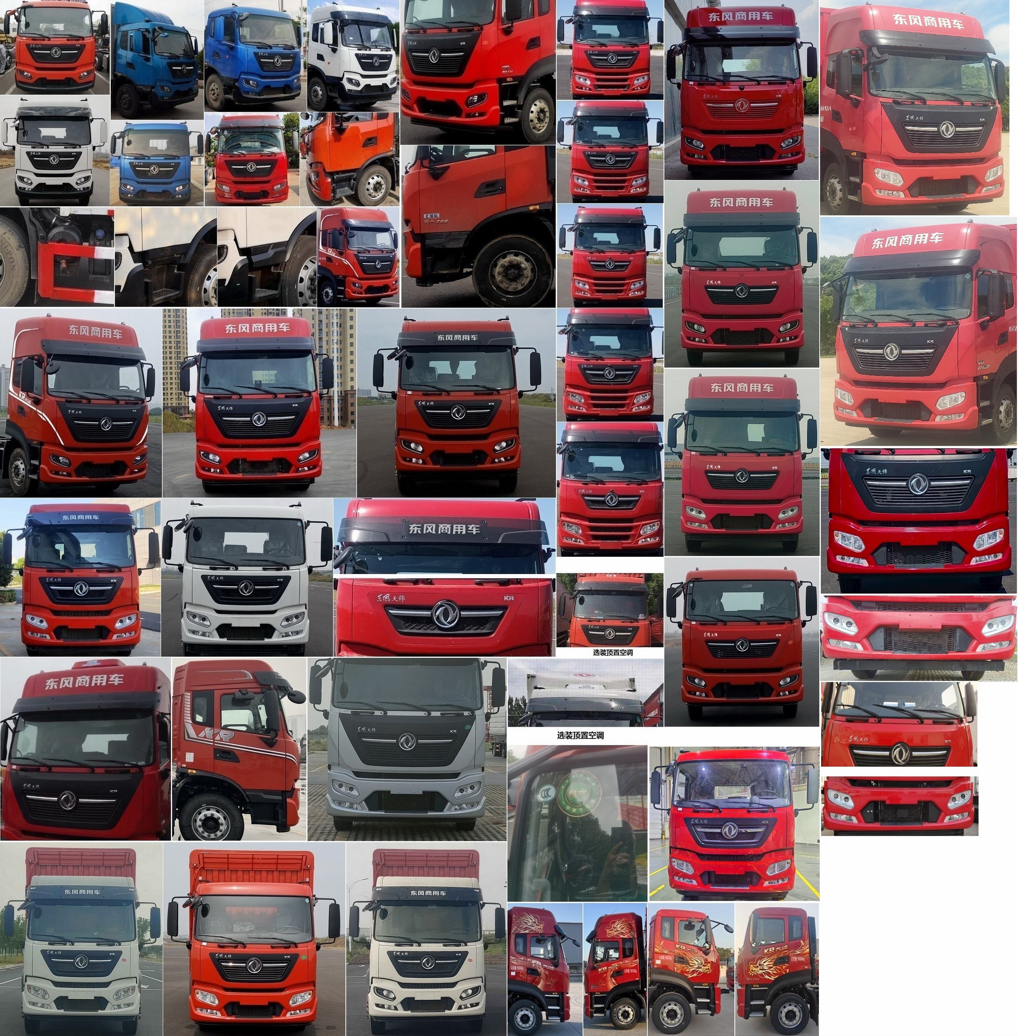 東風(fēng)牌DFH5180CCYE7倉(cāng)柵式運(yùn)輸車公告圖片
