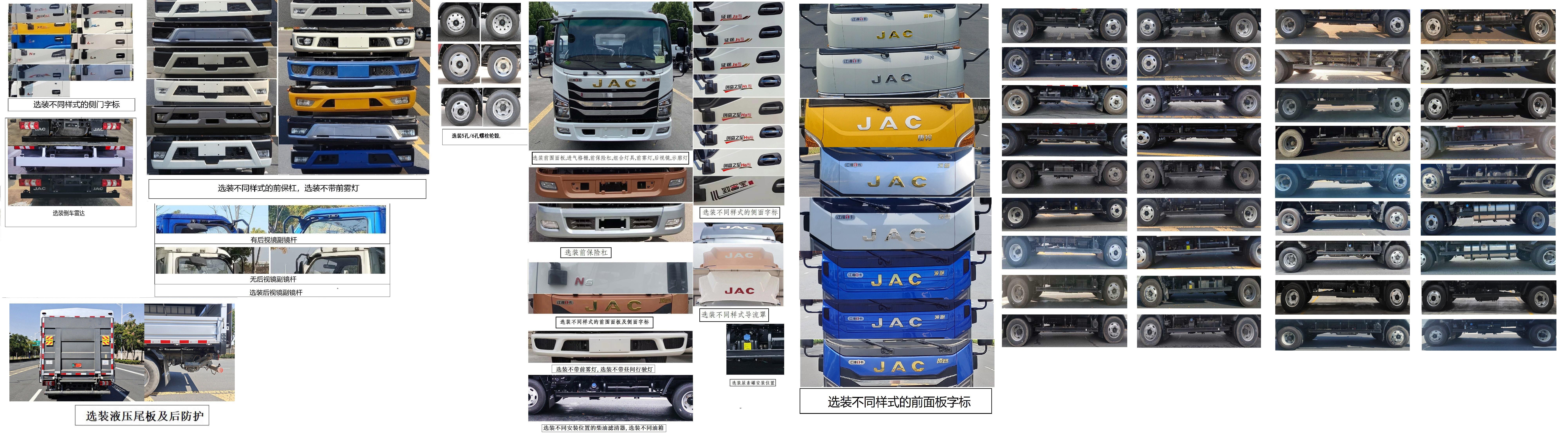 江淮牌HFC5045CCYB22K1C7S倉(cāng)柵式運(yùn)輸車公告圖片