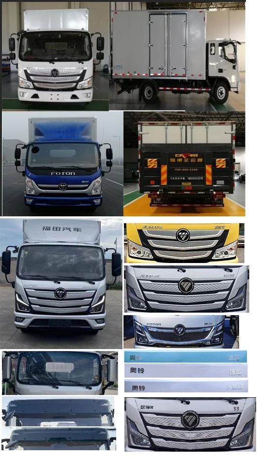福田牌BJ5108XXY-F3厢式运输车公告图片