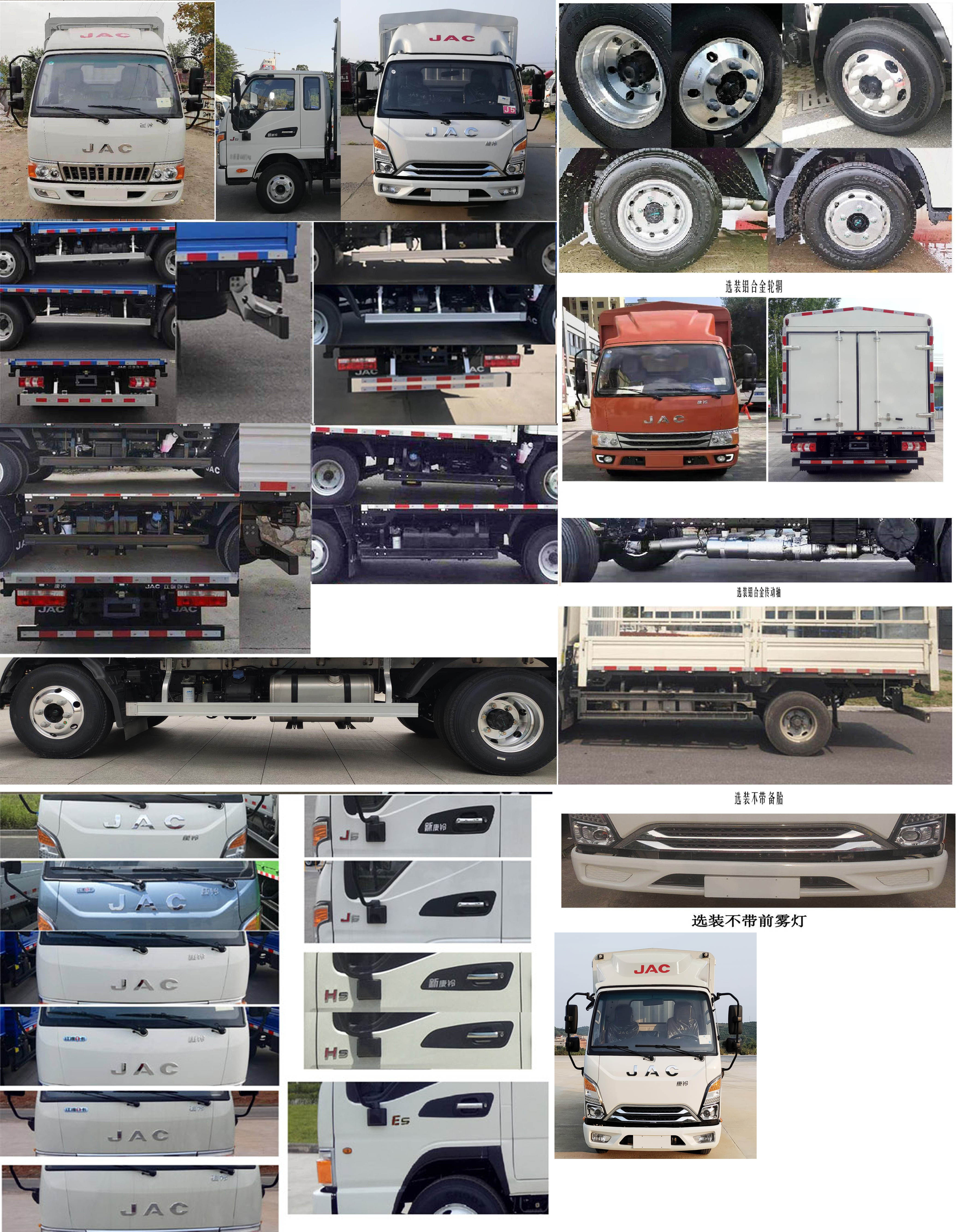 江淮牌HFC5045CCYP22K1C7S倉柵式運(yùn)輸車公告圖片
