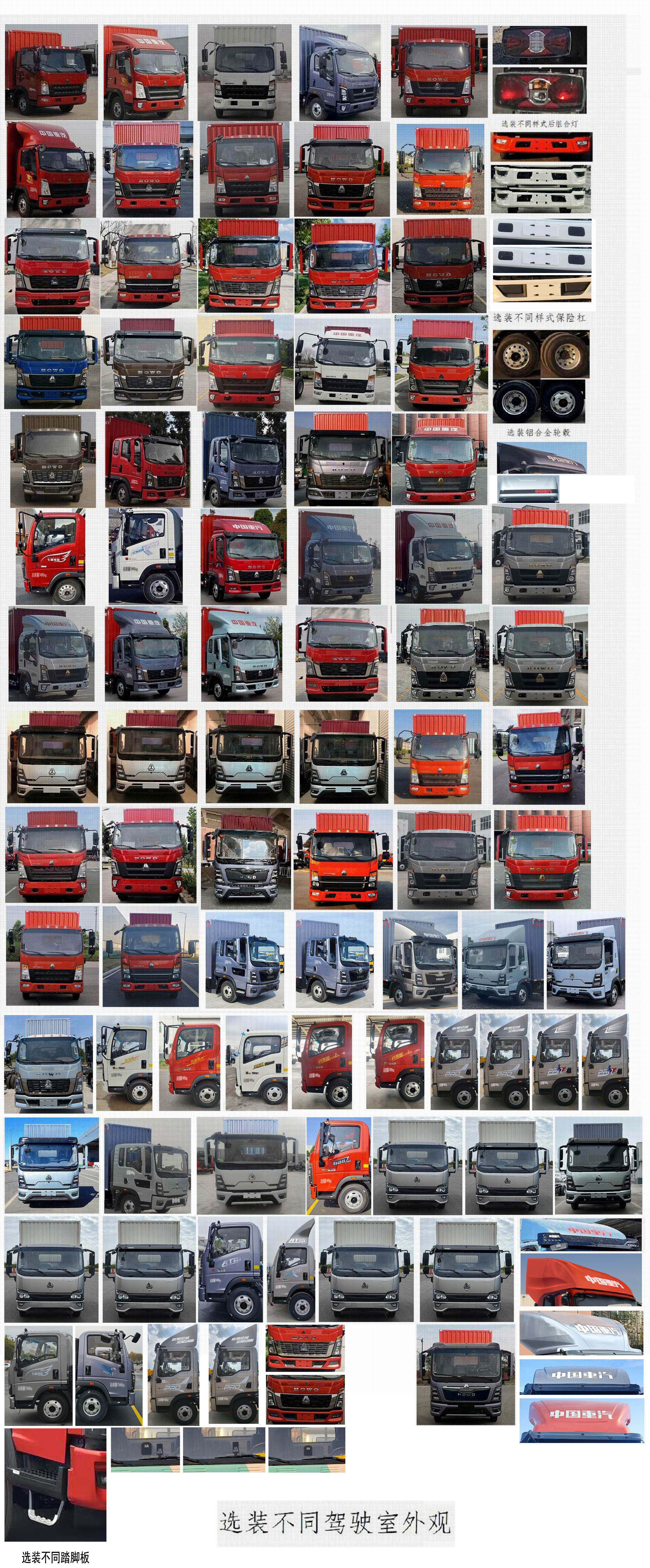 豪沃牌ZZ5117XXYG3315F1廂式運輸車公告圖片