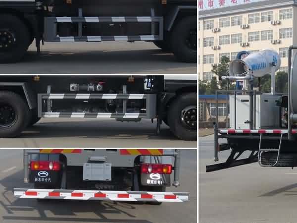 新東日牌YZR5160TDYG6多功能抑塵車公告圖片