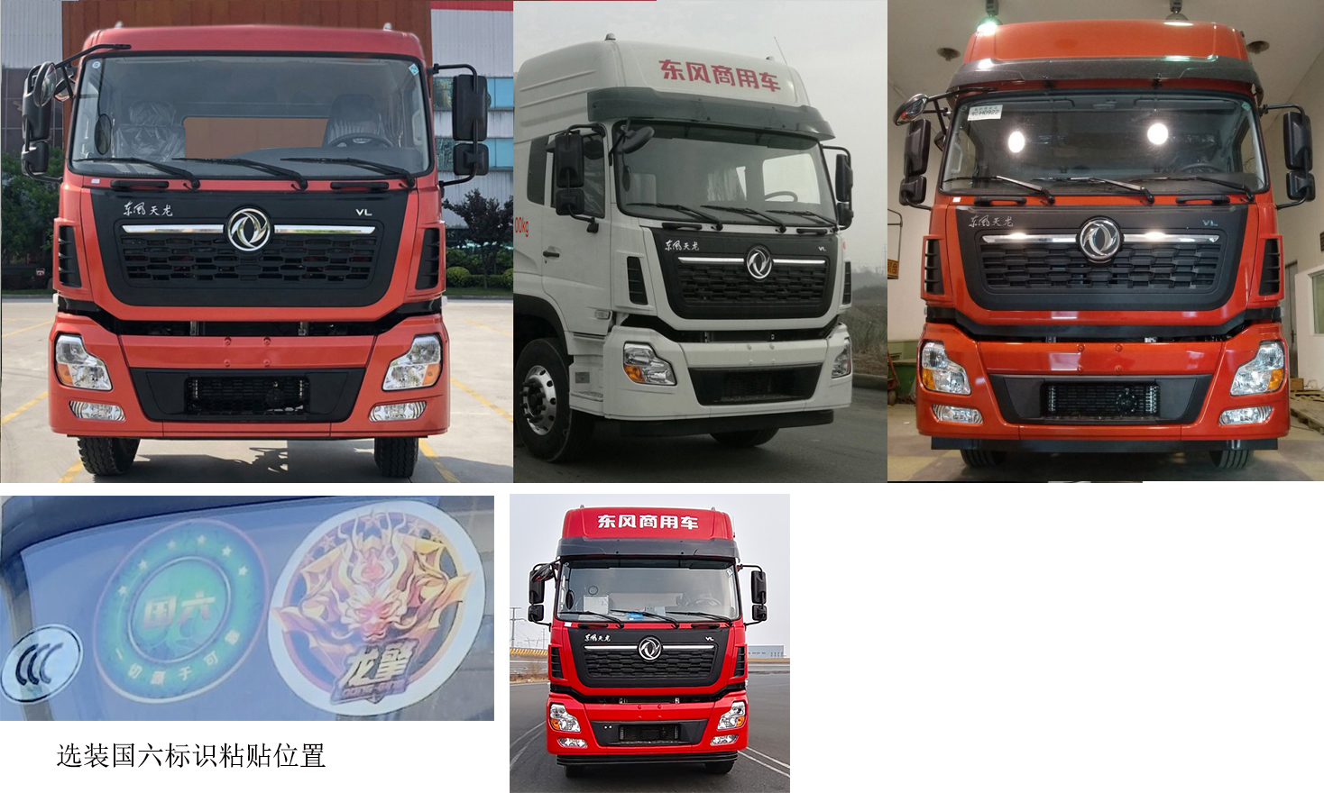 東風(fēng)牌DFH5310XYKAX8翼開啟廂式車公告圖片
