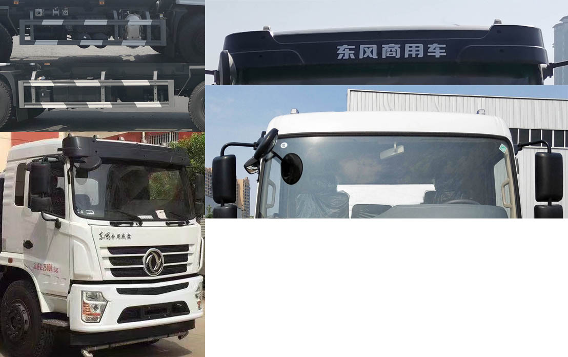 新東日牌YZR5250GSSG6灑水車(chē)公告圖片