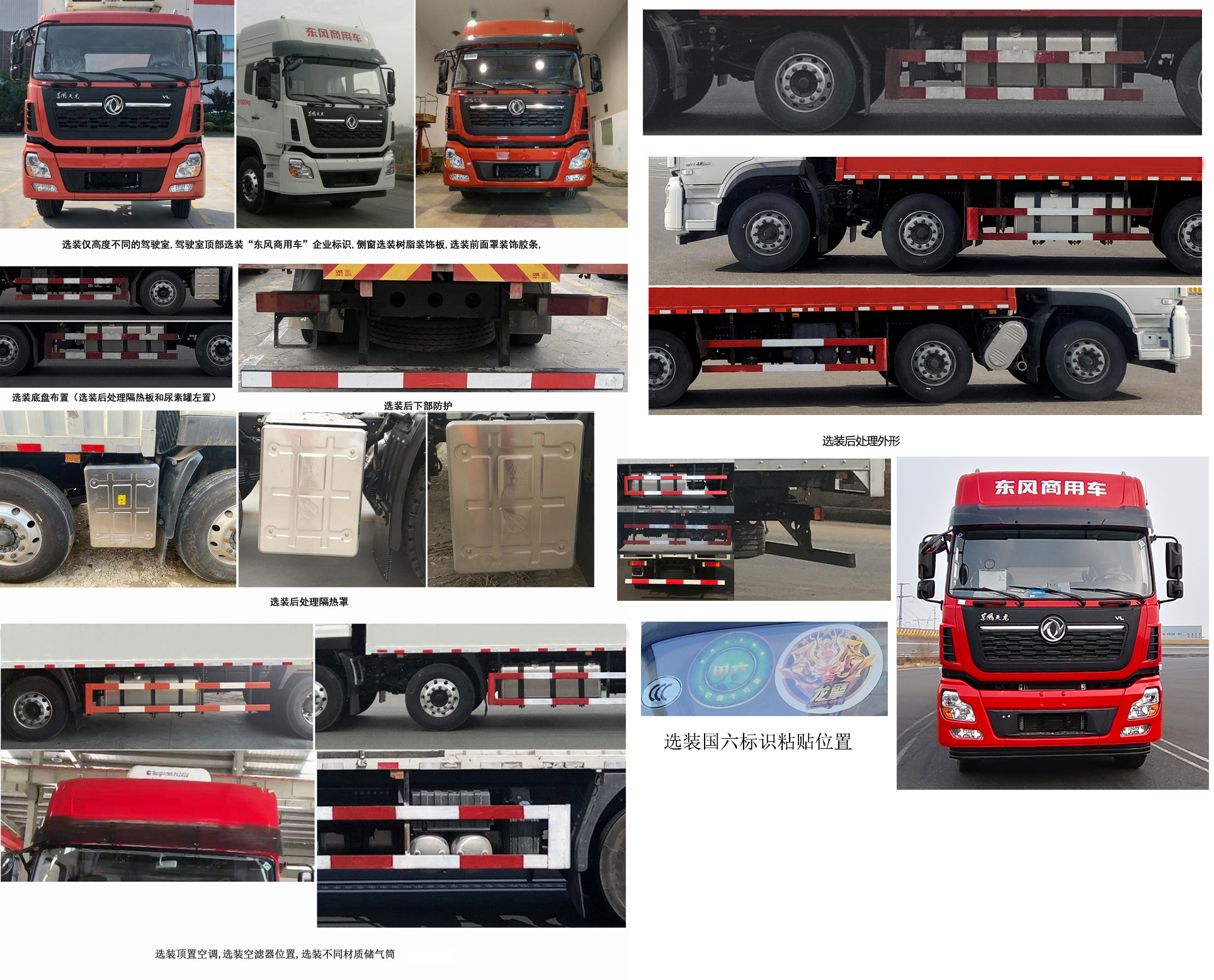 东风牌DFH5310XLCAX8冷藏车公告图片