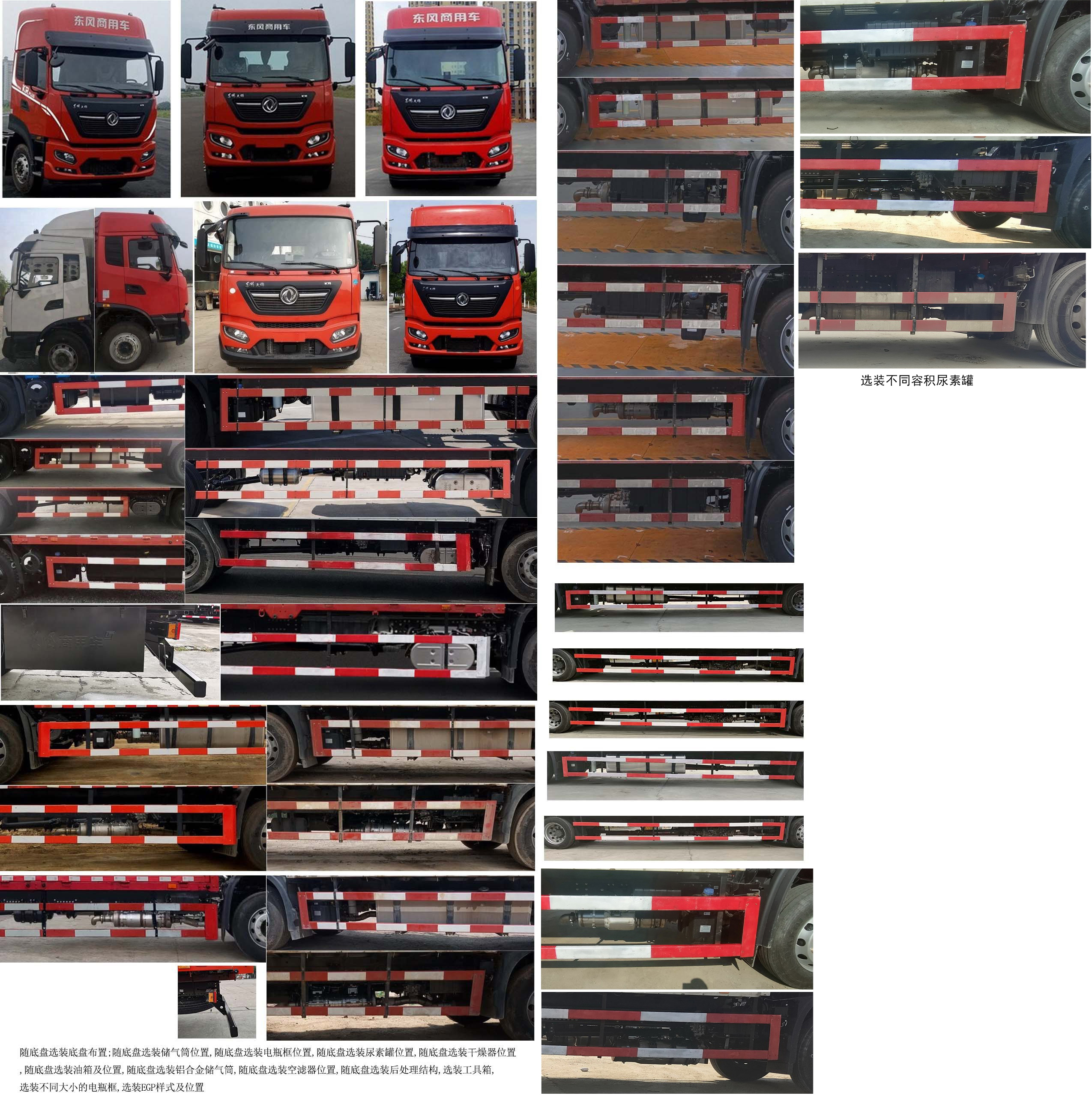 東風(fēng)牌DFH5180CCYEX7倉柵式運(yùn)輸車公告圖片