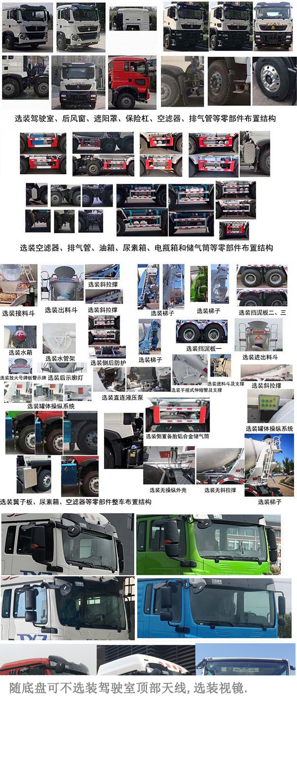 亚特重工牌TZ5317GJBZCGF混凝土搅拌运输车公告图片