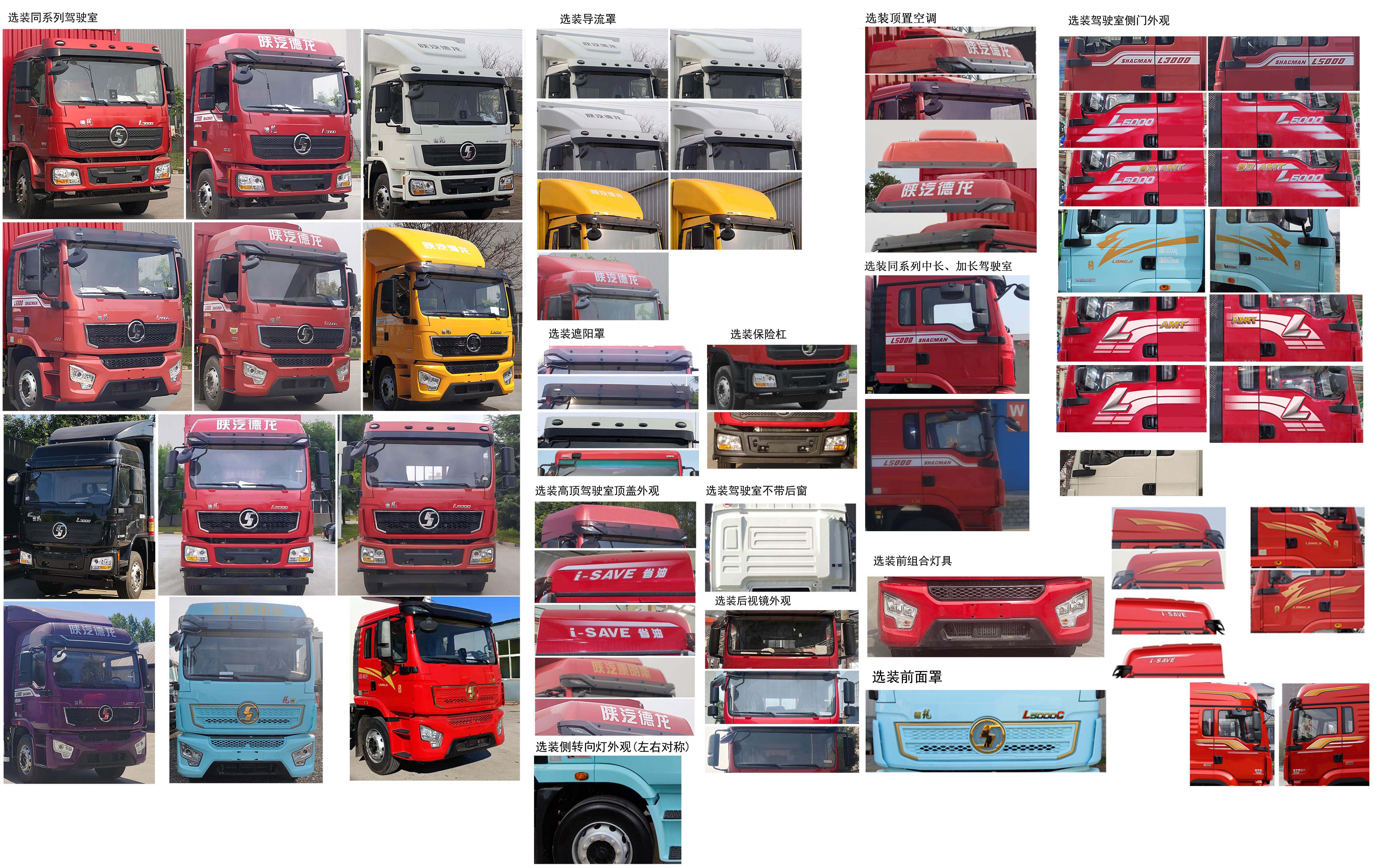 陜汽牌SX5189CCYLA501F2倉柵式運輸車公告圖片