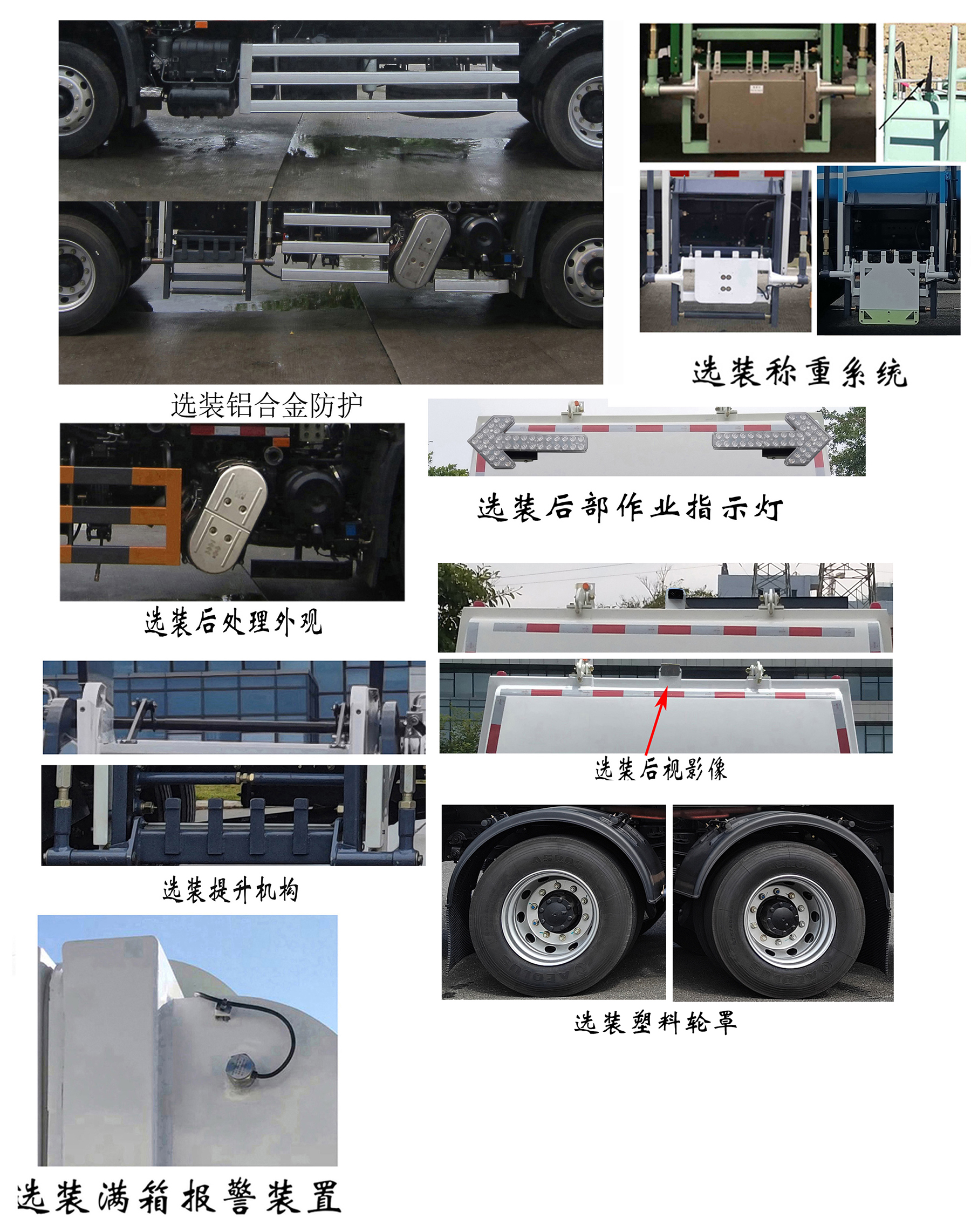 福龍馬牌FLM5180TCADF6J餐廚垃圾車公告圖片