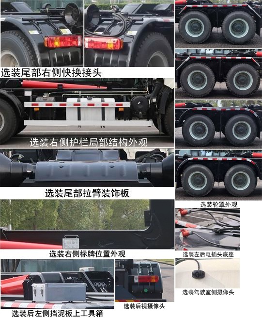 中聯(lián)牌ZBH5251ZXXCAE6車廂可卸式垃圾車公告圖片