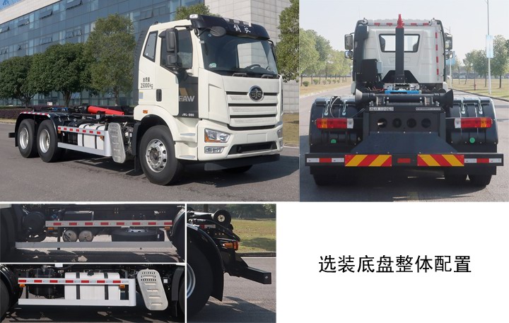 中聯(lián)牌ZBH5251ZXXCAE6車廂可卸式垃圾車公告圖片
