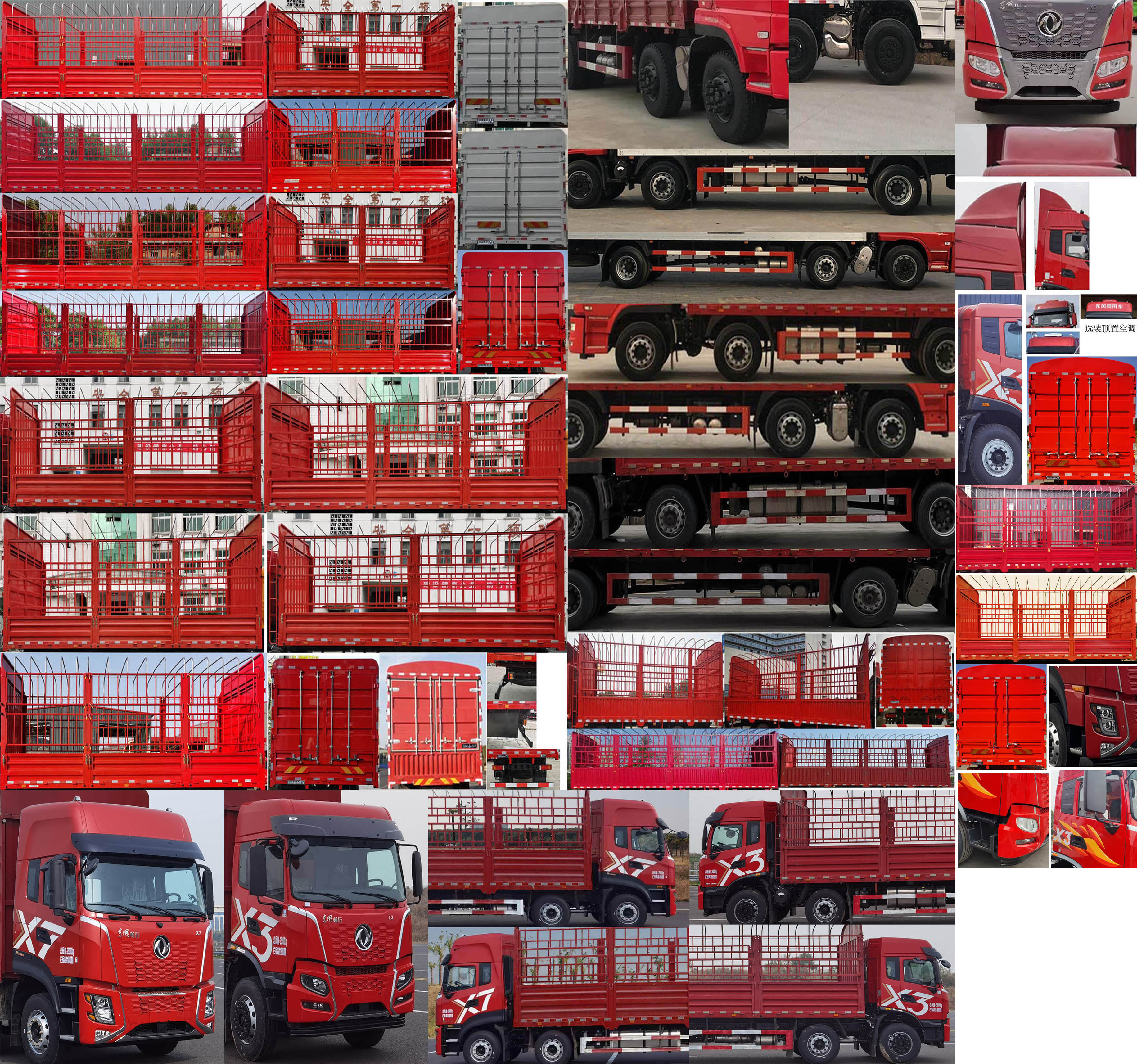 東風(fēng)牌DFV5257CCYGP6D倉(cāng)柵式運(yùn)輸車公告圖片