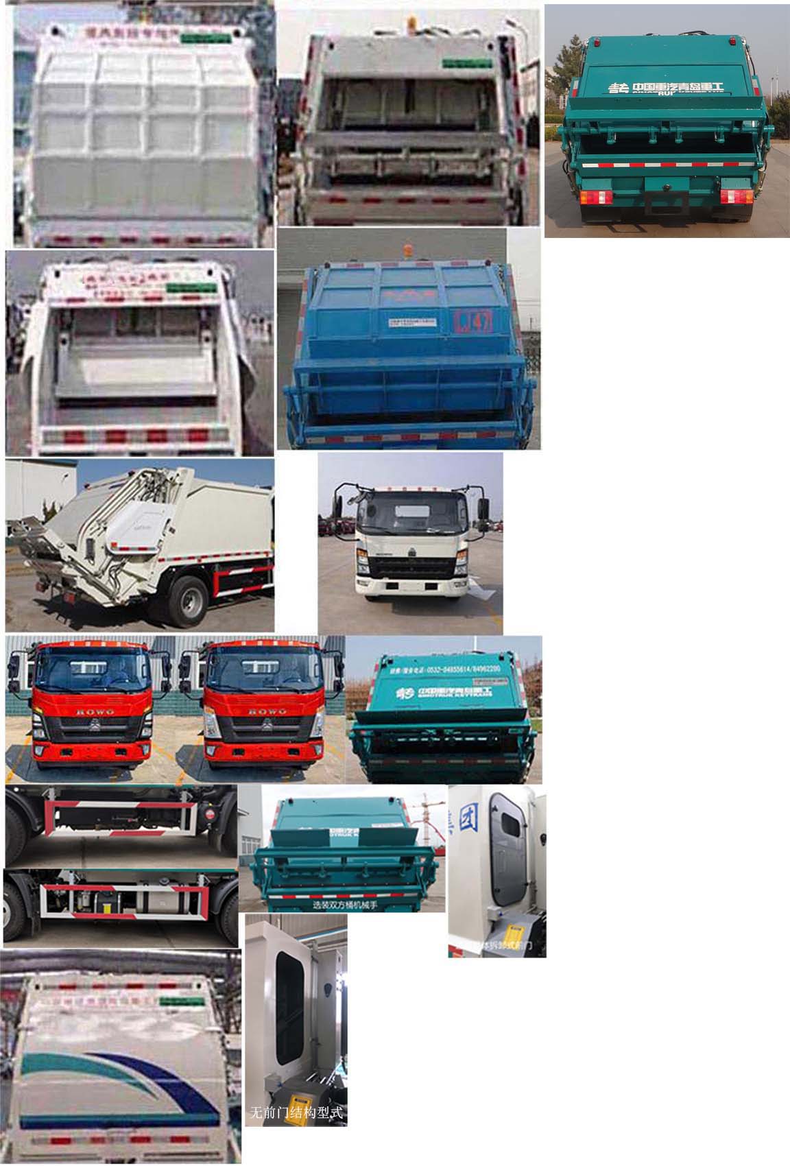 青專牌QDZ5080ZYSZHG3WF壓縮式垃圾車公告圖片