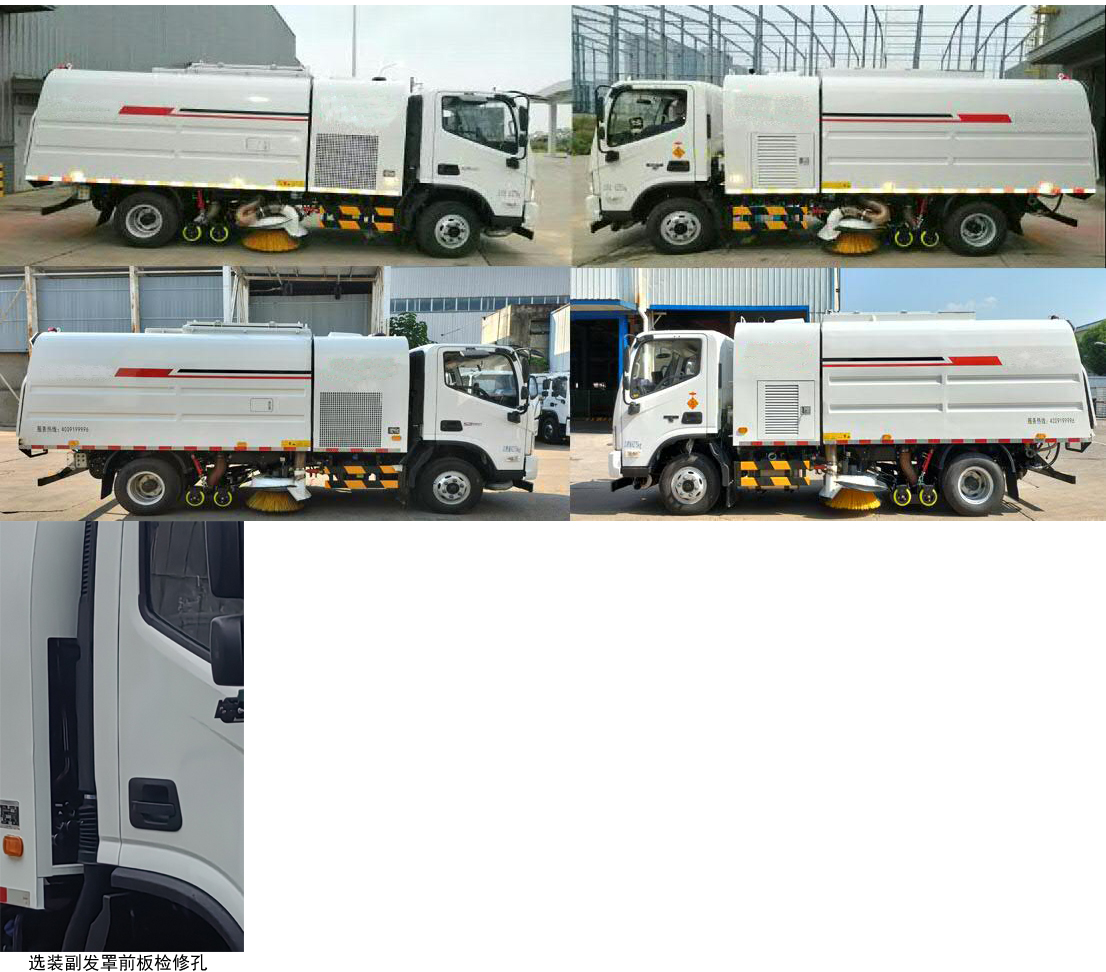 福田牌BJ5084TSLE6-H2扫路车公告图片