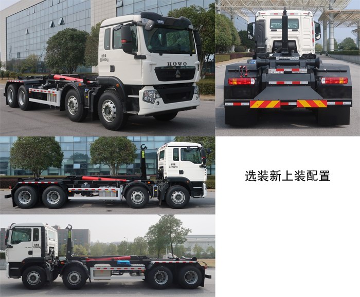 中聯(lián)牌ZBH5310ZXXZZE6車廂可卸式垃圾車公告圖片