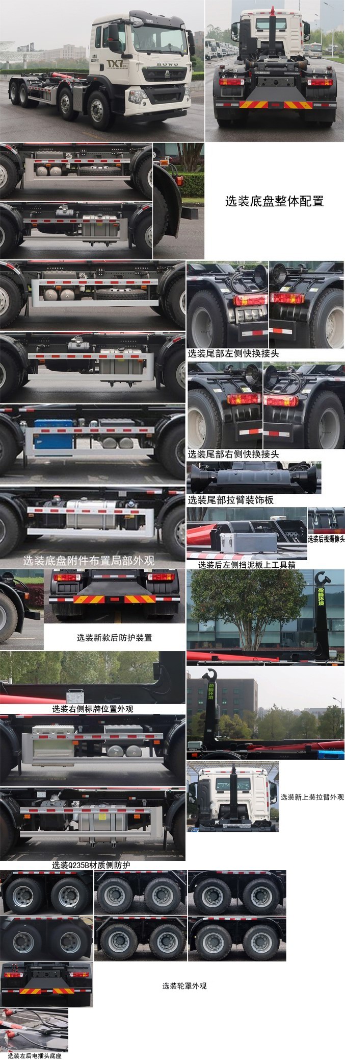 中聯(lián)牌ZBH5310ZXXZZE6車廂可卸式垃圾車公告圖片