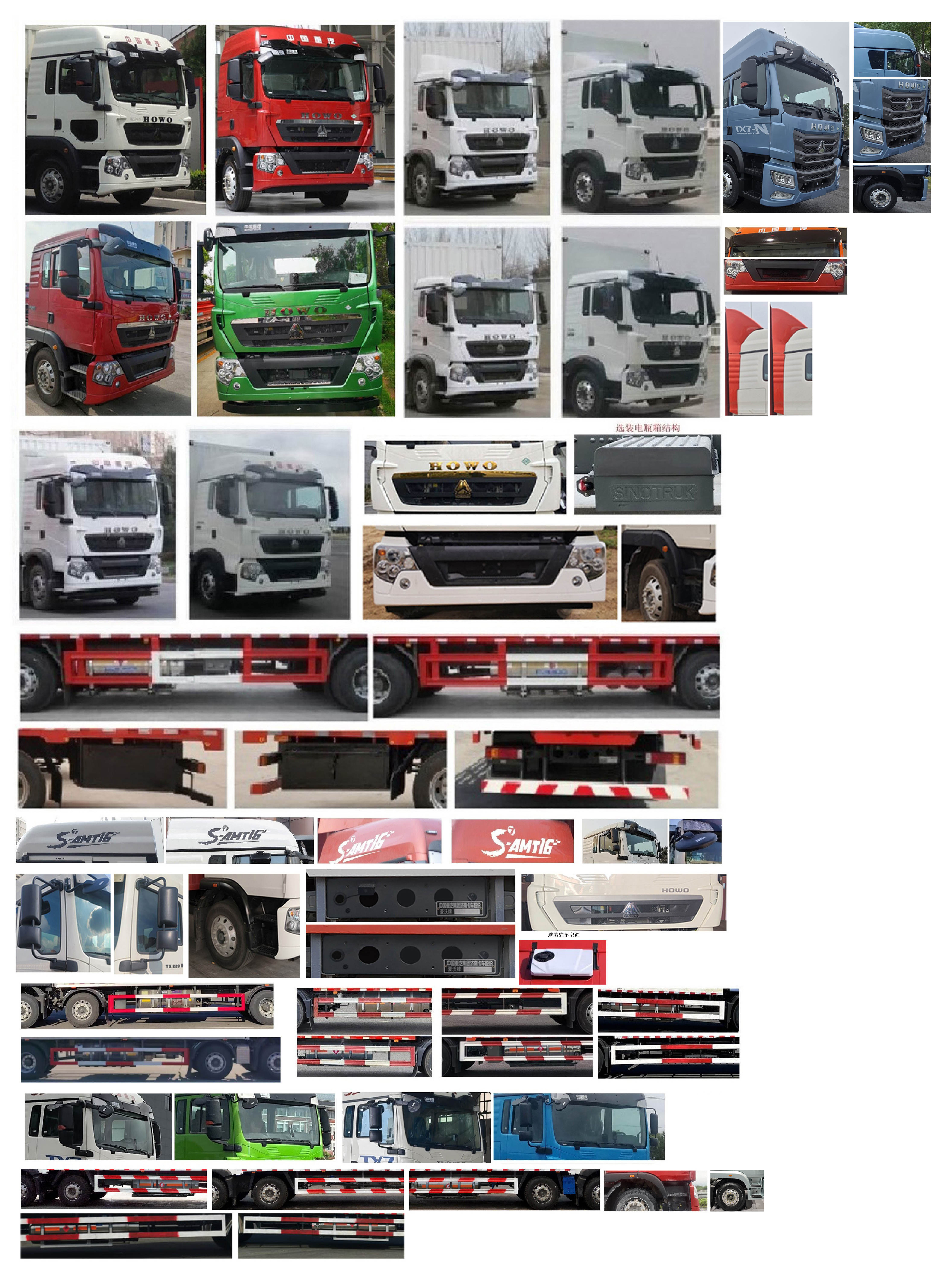 豪沃牌ZZ5257XXYN56CGF1L廂式運(yùn)輸車(chē)公告圖片
