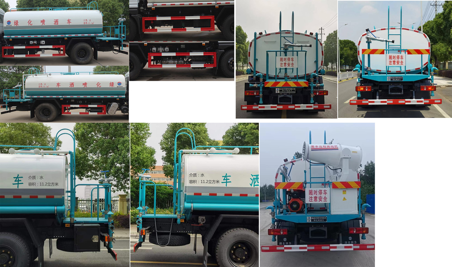 潤(rùn)知星牌SCS5186GPSDFV6綠化噴灑車公告圖片