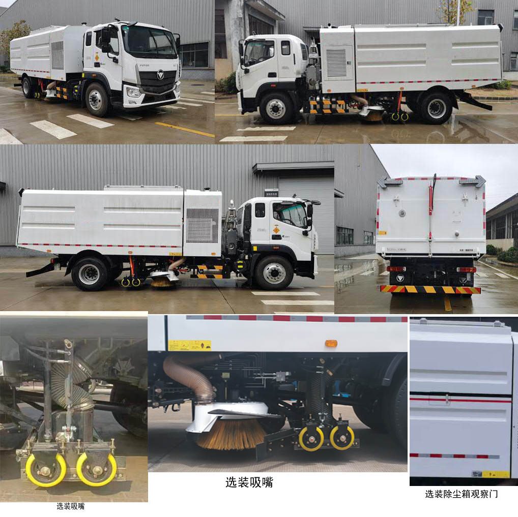 福田牌BJ5184TSLE6-H2掃路車公告圖片