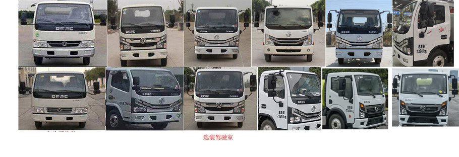 中聯(lián)牌ZBH5073GSSEQY6灑水車公告圖片