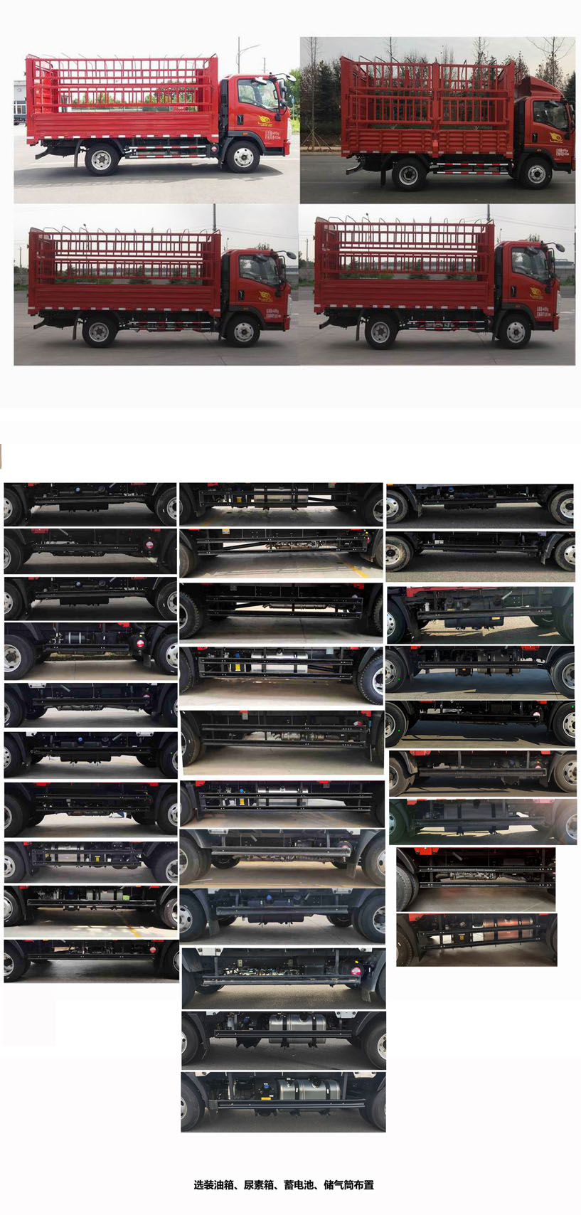 豪沃牌ZZ5117CCYH4215F112倉(cāng)柵式運(yùn)輸車公告圖片