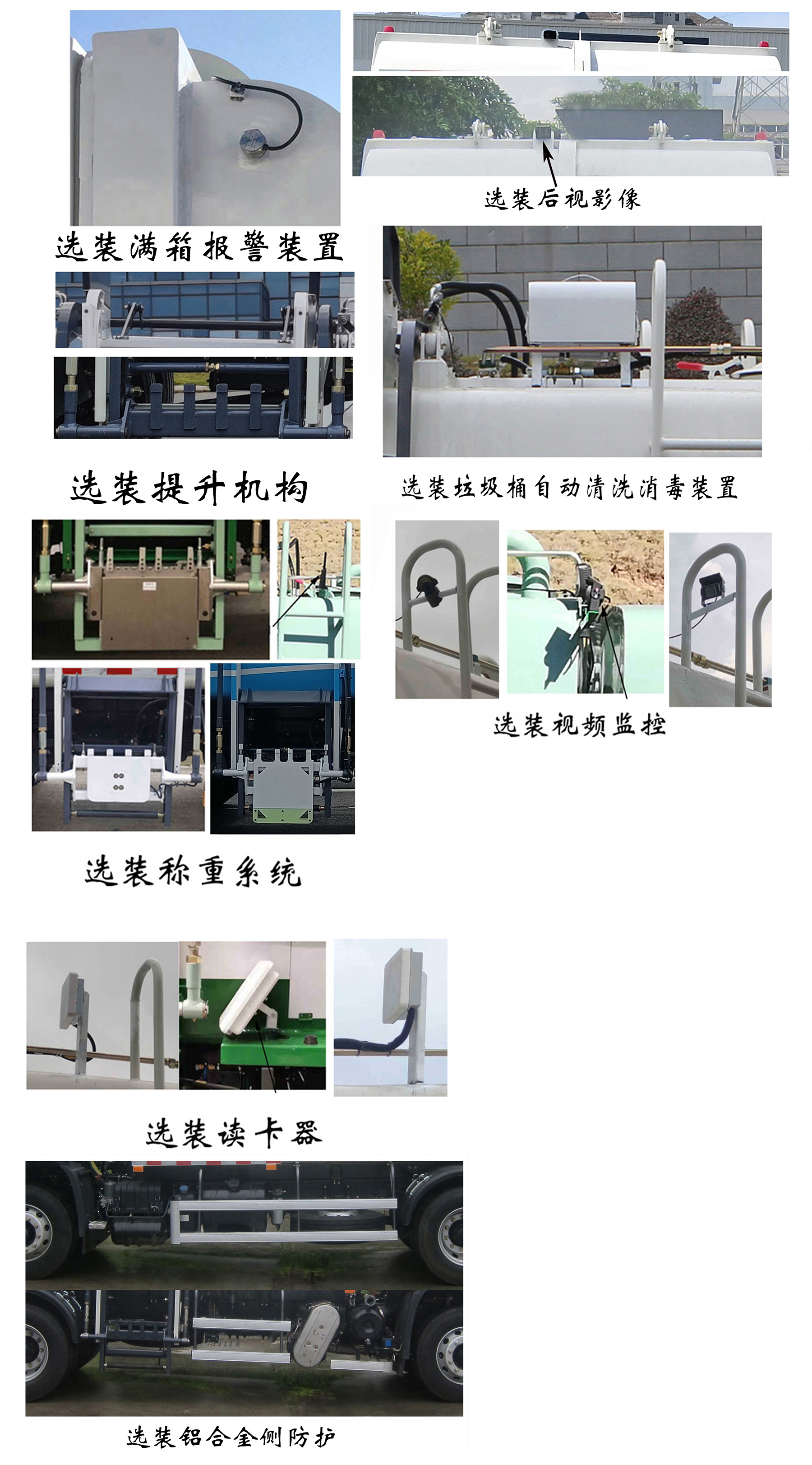 福龍馬牌FLM5180TCADF6餐廚垃圾車公告圖片