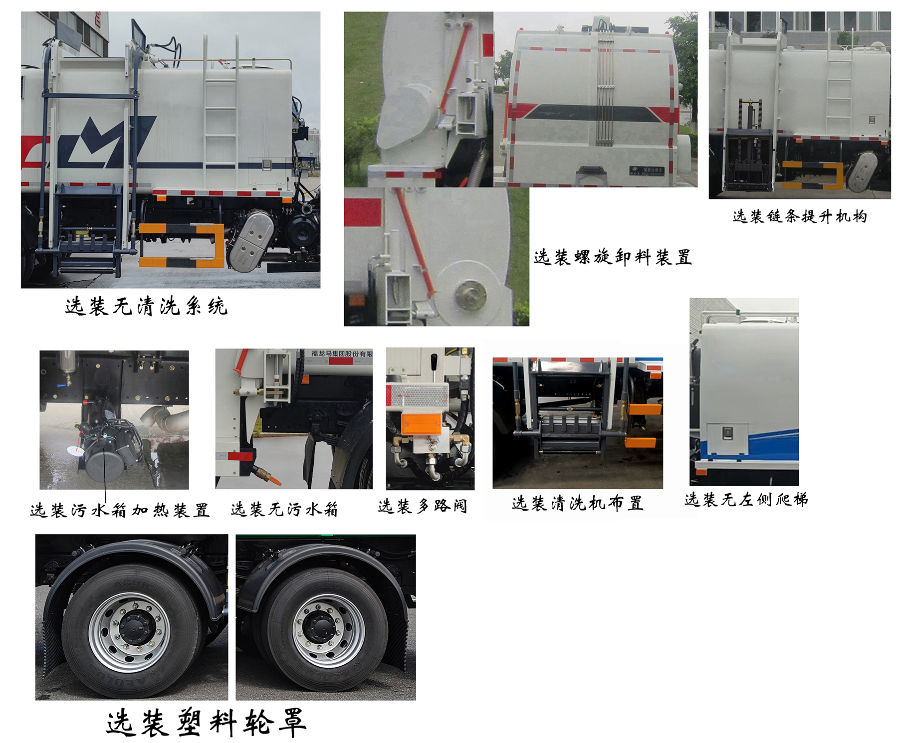 福龍馬牌FLM5180TCADF6餐廚垃圾車公告圖片