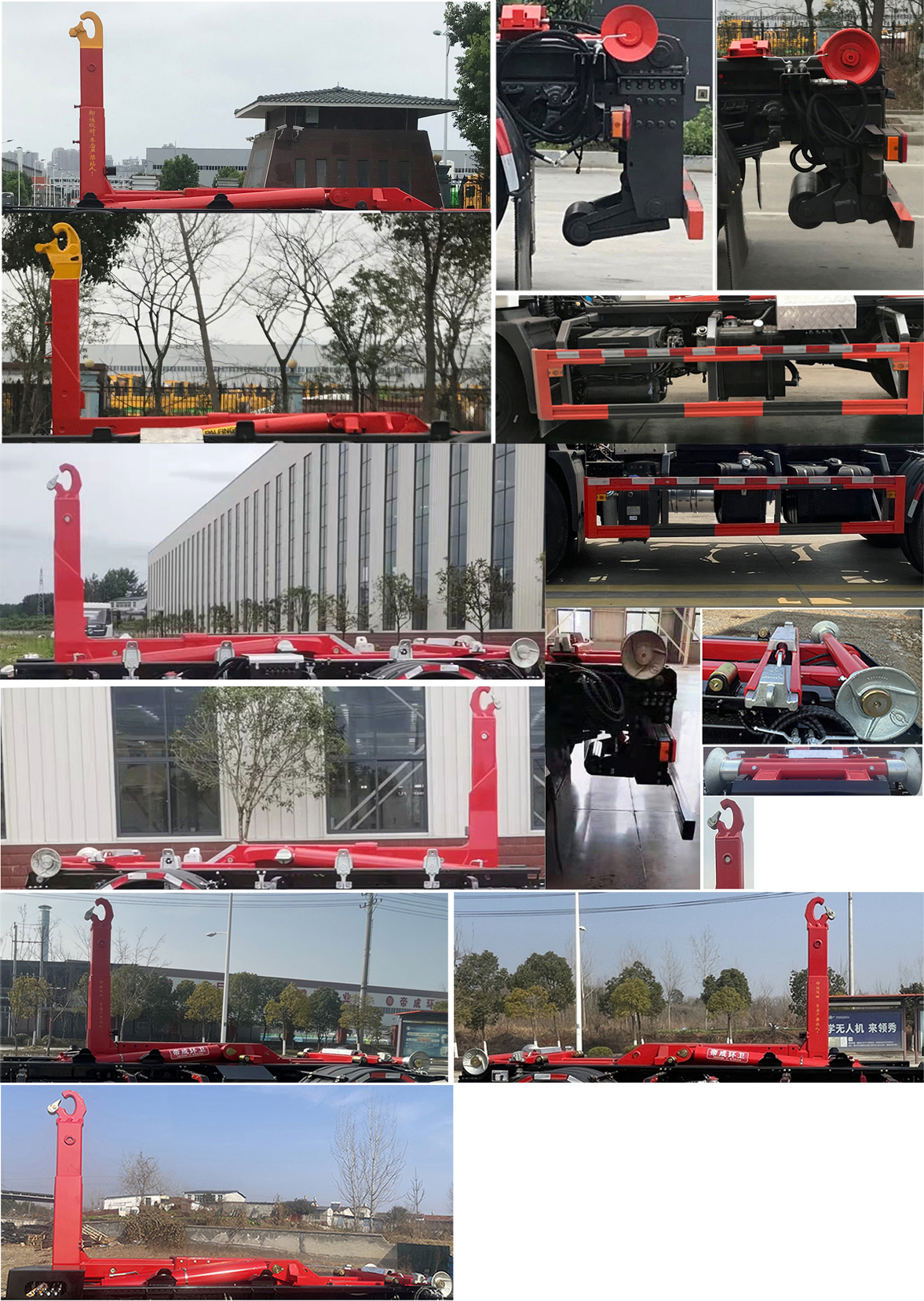 帝王環(huán)衛(wèi)牌HDW5181ZXXD6車(chē)廂可卸式垃圾車(chē)公告圖片
