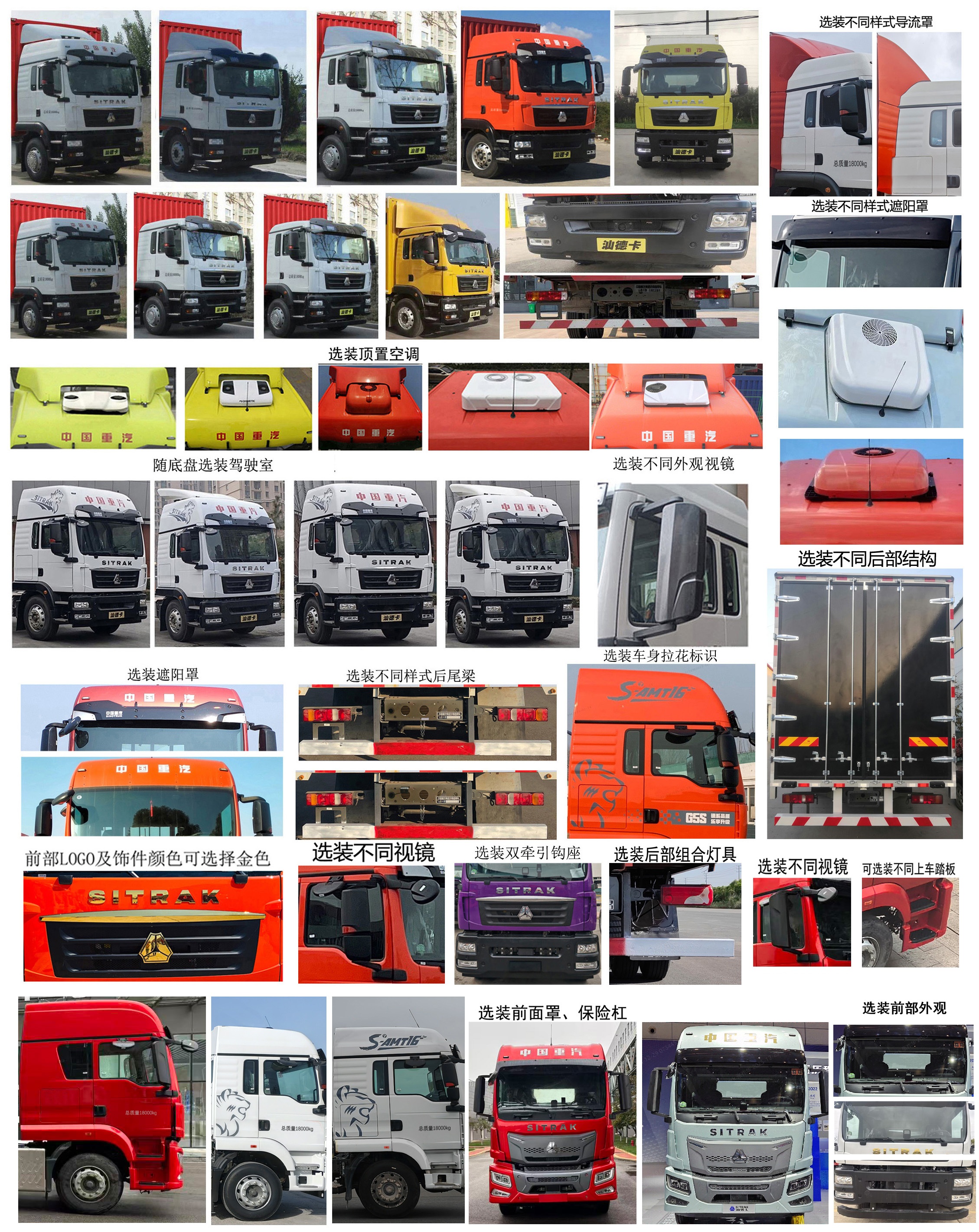 汕德卡牌ZZ5186XXYN711GF1廂式運輸車公告圖片