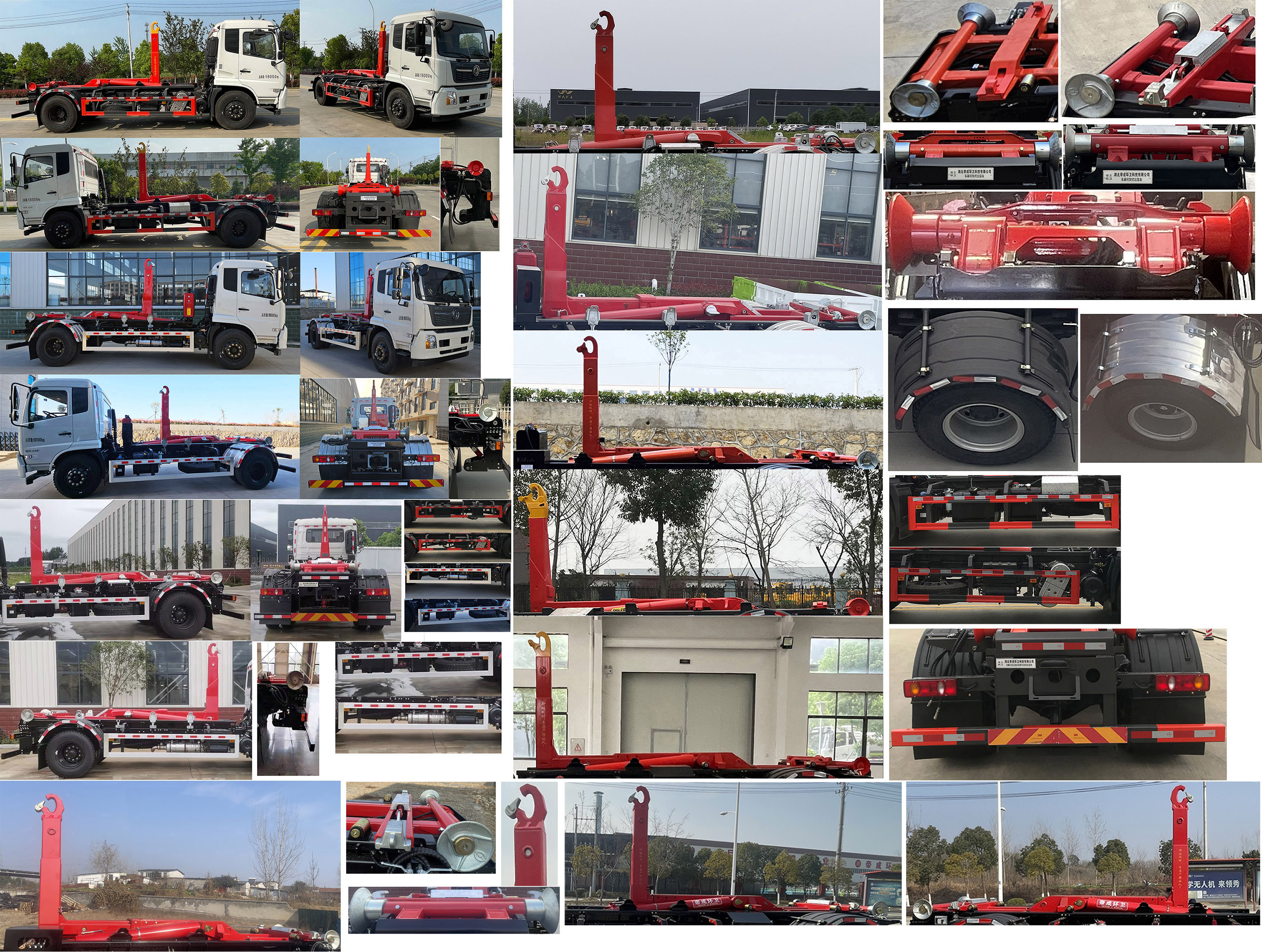 帝王環(huán)衛(wèi)牌HDW5182ZXXD6車廂可卸式垃圾車公告圖片