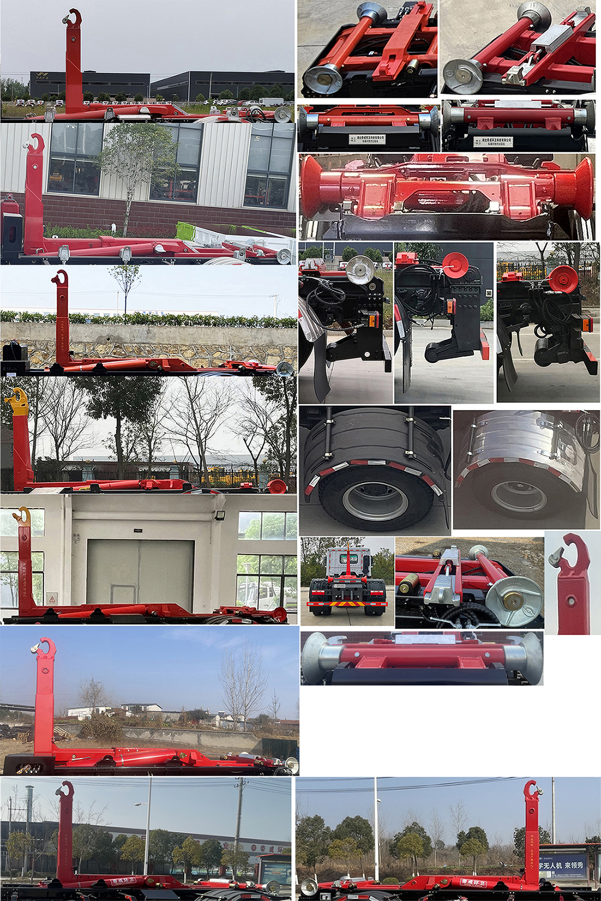 帝王環(huán)衛(wèi)牌HDW5183ZXXE6車廂可卸式垃圾車公告圖片