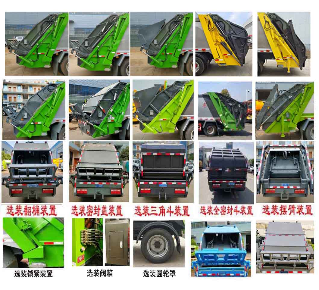 程力牌CL5120ZYSD6壓縮式垃圾車公告圖片