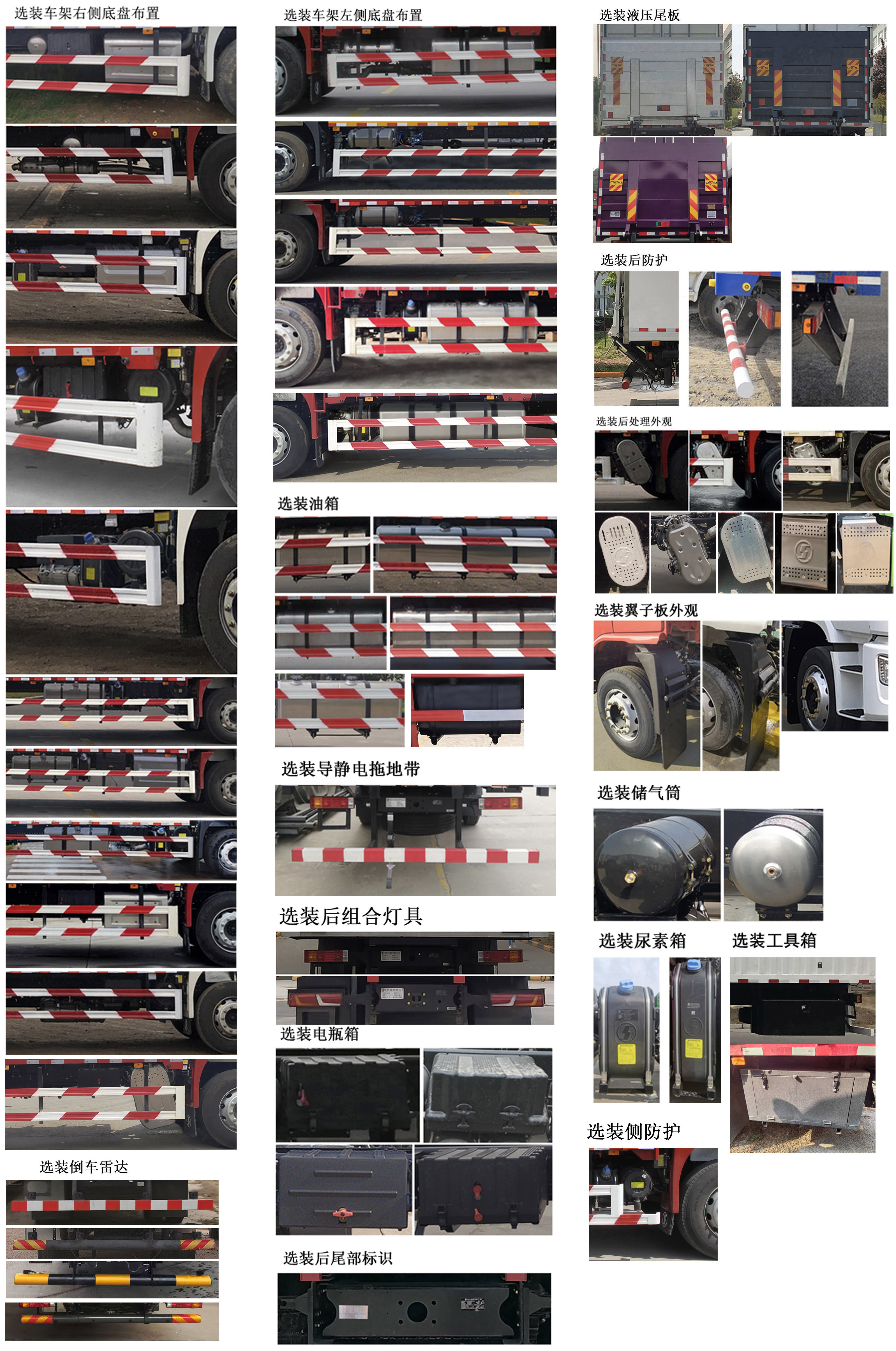陜汽牌SX5189XYKLA501F2翼開啟廂式車公告圖片