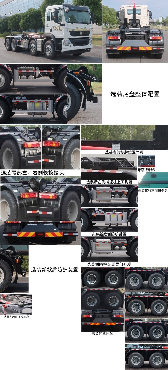 中聯(lián)牌ZBH5311ZXXZZE6車廂可卸式垃圾車公告圖片