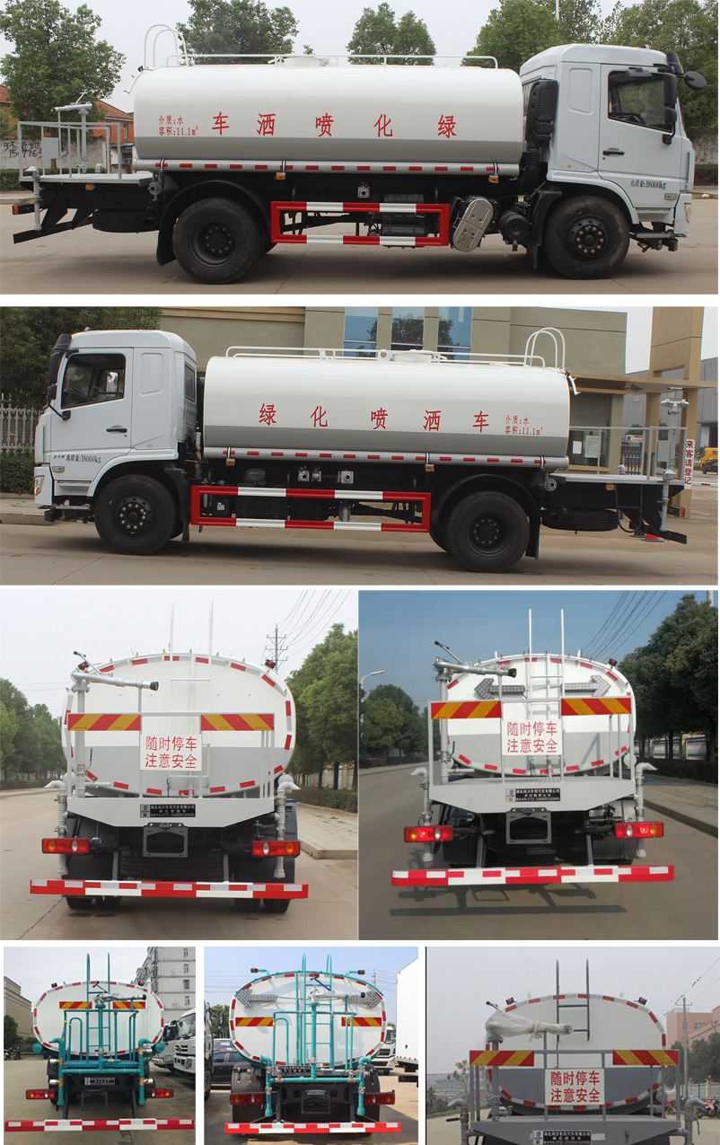 潤(rùn)知星牌SCS5187GPSDFV6綠化噴灑車公告圖片