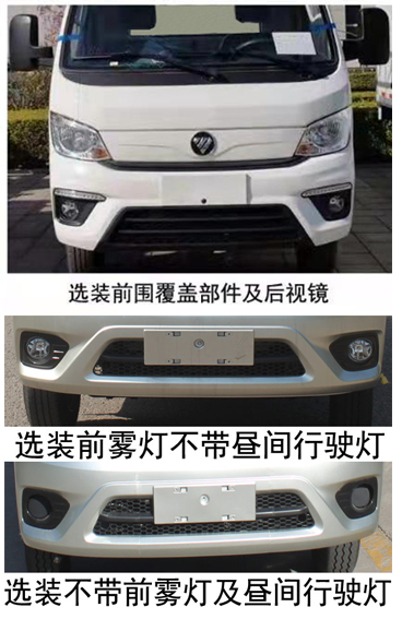 新東日牌YZR5030TYHBJ6路面養(yǎng)護車公告圖片