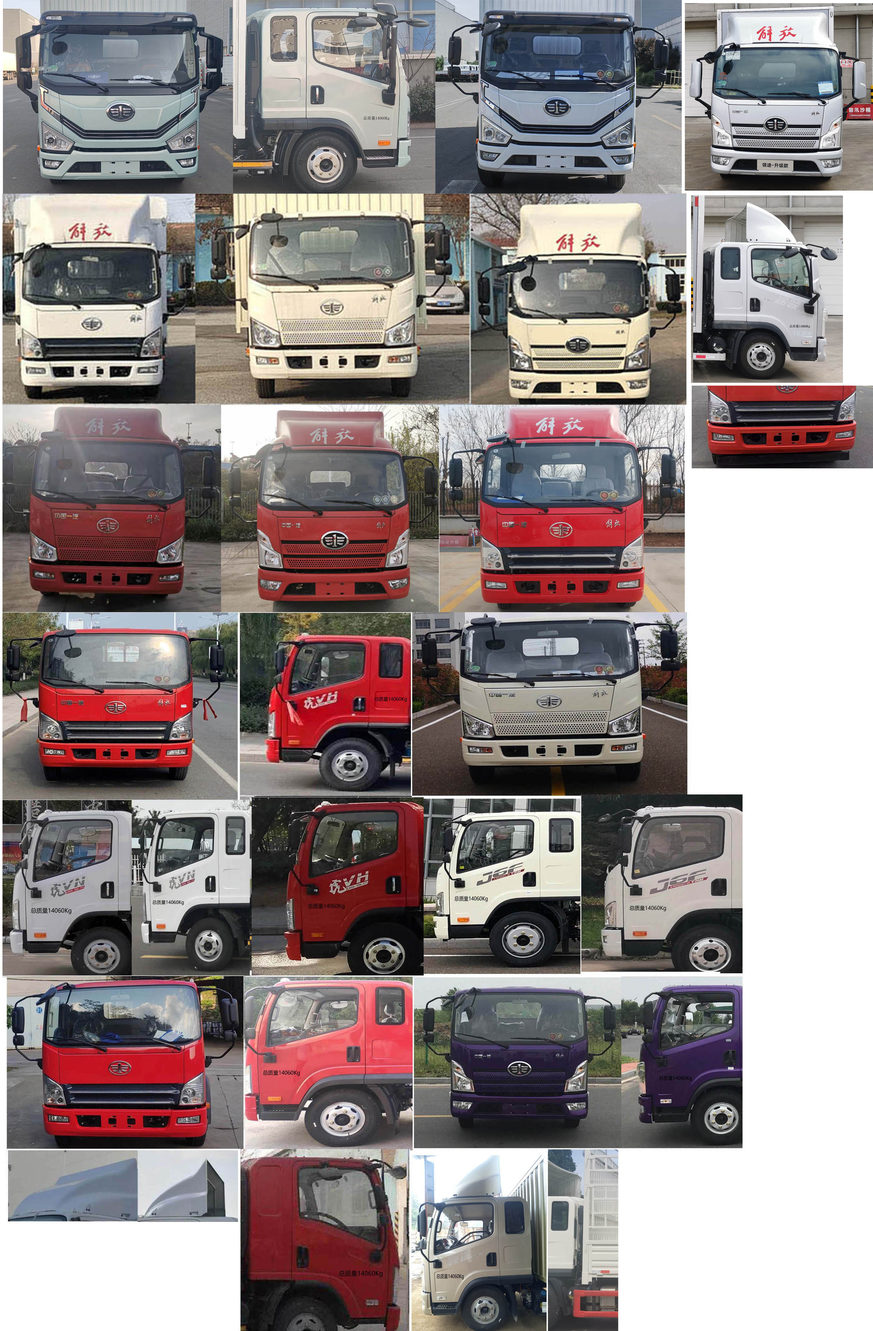 解放牌CA5140CCYP40K62L4E6A85倉柵式運輸車公告圖片