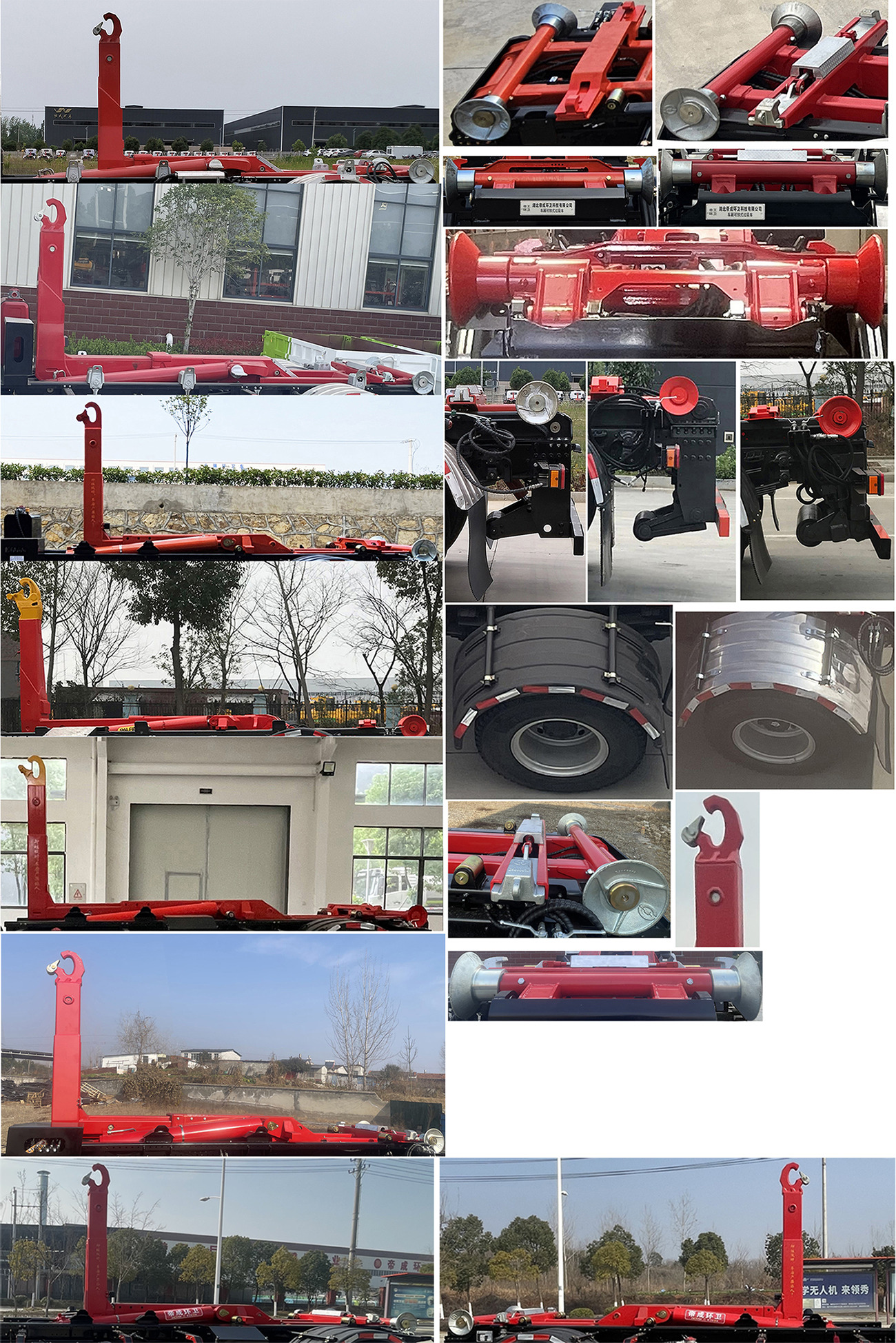 帝王環(huán)衛(wèi)牌HDW5184ZXXB6車廂可卸式垃圾車公告圖片