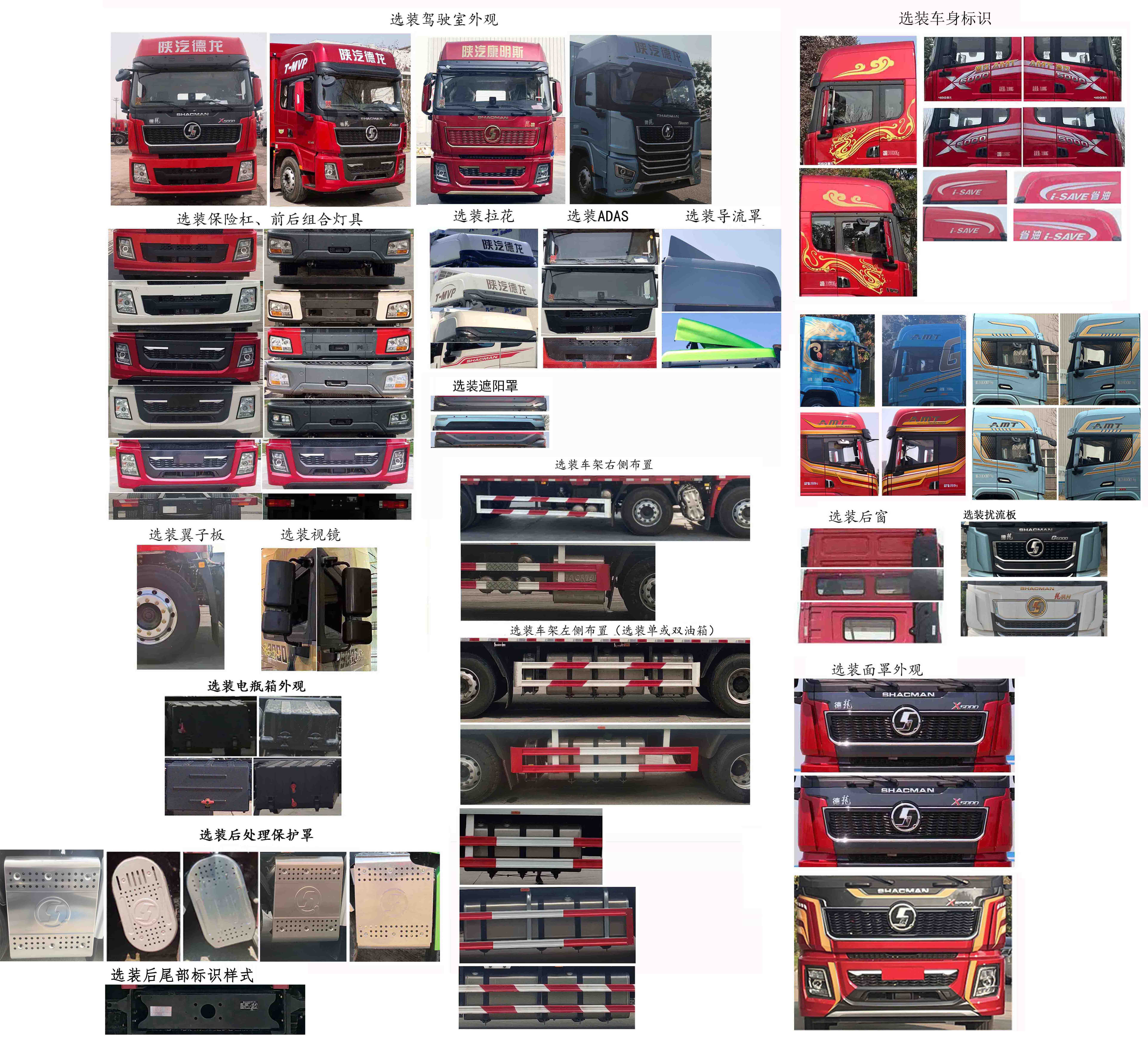 陜汽牌SX5319CCQXD456F1畜禽運(yùn)輸車公告圖片